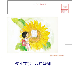 �^�C�v�@�@�悱�^��