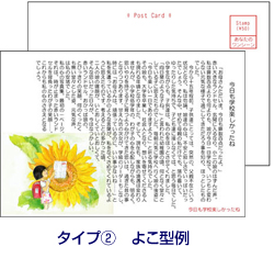 �^�C�v�A�@�悱�^��